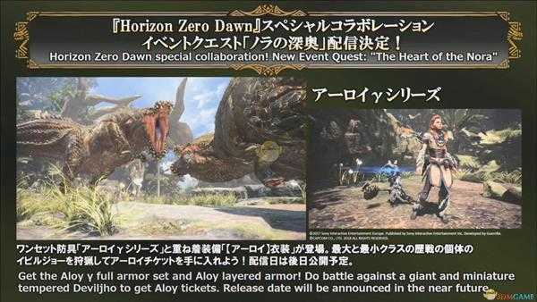 《怪物猎人：世界》主机版10月4日更新一览