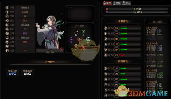 《太吾绘卷》剑冢BOSS背景及武学一览