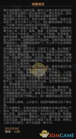 《太吾绘卷》剑冢BOSS背景及武学一览