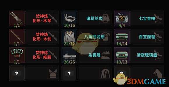 《太吾绘卷》剑冢BOSS背景及武学一览