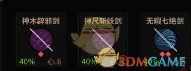 《太吾绘卷》剑冢BOSS背景及武学一览