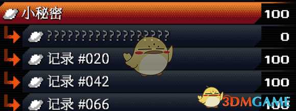 《远星物语》小秘密记录001位置介绍