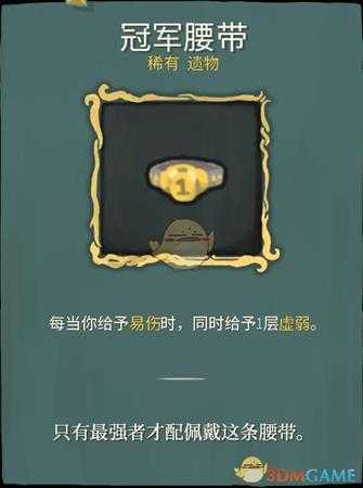 《杀戮尖塔》稀有遗物详解心得