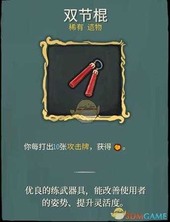 《杀戮尖塔》稀有遗物详解心得