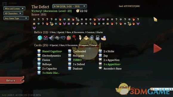 《杀戮尖塔》稀有遗物详解心得