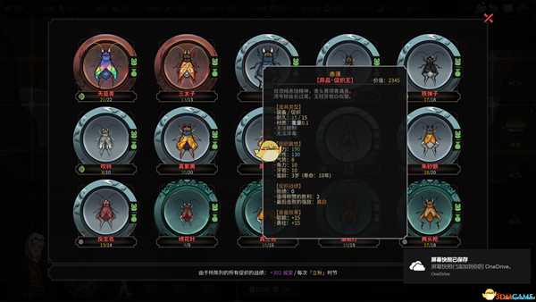 《太吾绘卷》全促织王图鉴