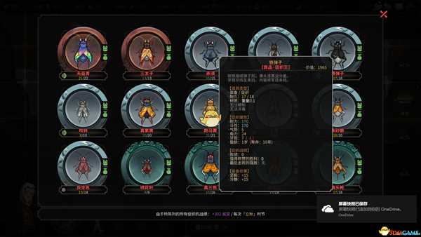 《太吾绘卷》全促织王图鉴