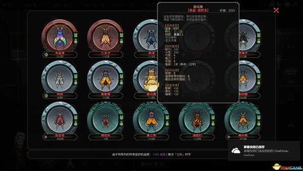 《太吾绘卷》全促织王图鉴