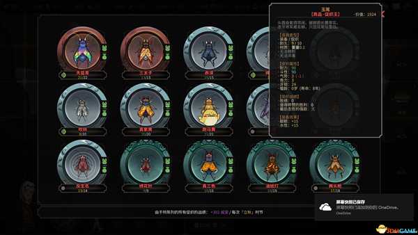 《太吾绘卷》全促织王图鉴