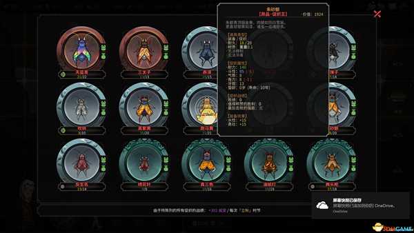 《太吾绘卷》全促织王图鉴