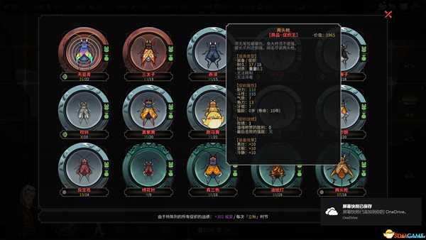 《太吾绘卷》全促织王图鉴