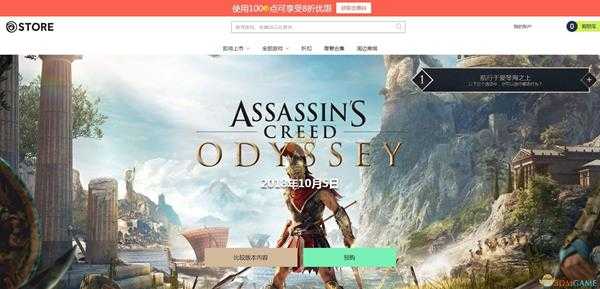 《刺客信条：奥德赛》育碧游戏八折券领取教程