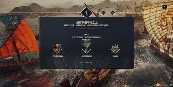 《刺客信条：奥德赛》育碧游戏八折券领取教程