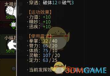 《太吾绘卷》功法发挥算法攻略