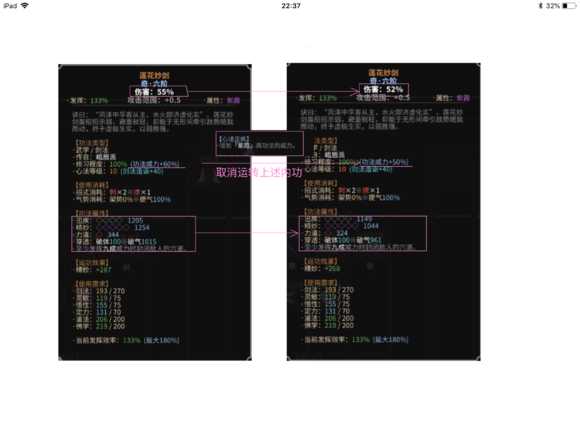 《太吾绘卷》提高技能伤害方法详解