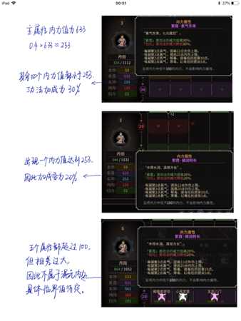 《太吾绘卷》提高技能伤害方法详解