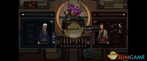 《太吾绘卷》较艺系统讲解