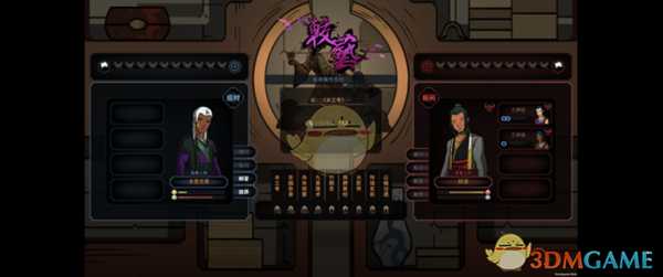 《太吾绘卷》较艺系统讲解