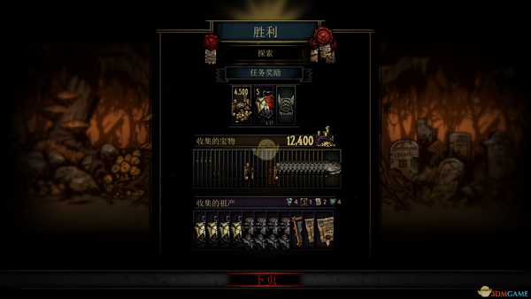 《暗黑地牢》开荒阶段挣钱攻略