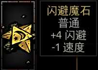 《暗黑地牢》全饰品图鉴