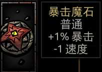 《暗黑地牢》全饰品图鉴