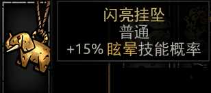 《暗黑地牢》全饰品图鉴