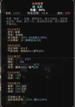 《太吾绘卷》战斗功法施放心得分享