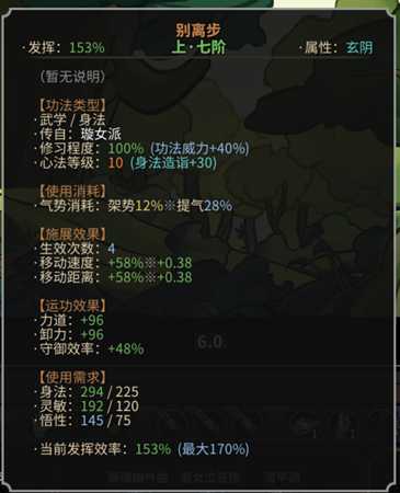 《太吾绘卷》战斗功法施放心得分享