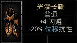 《暗黑地牢》全饰品图鉴