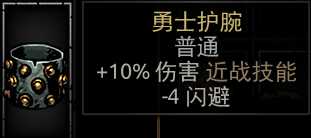 《暗黑地牢》全饰品图鉴