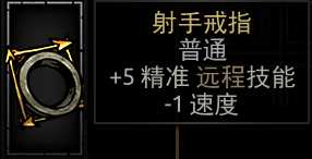 《暗黑地牢》全饰品图鉴