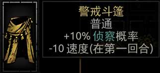 《暗黑地牢》全饰品图鉴