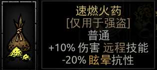 《暗黑地牢》全饰品图鉴