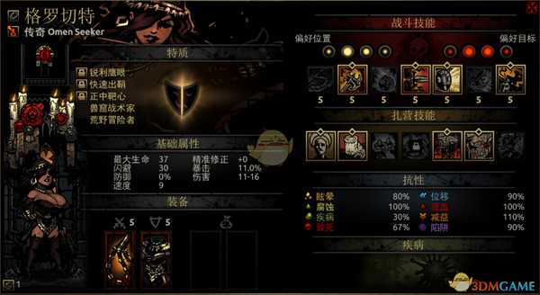 《暗黑地牢》MOD职业评测分享