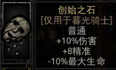 《暗黑地牢》MOD职业评测分享