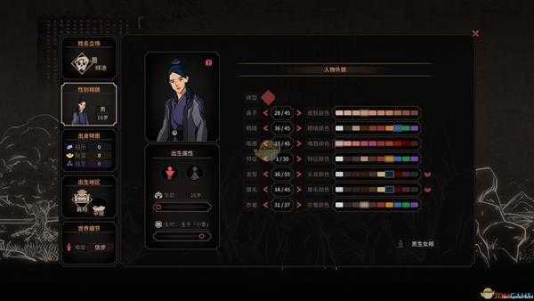 《太吾绘卷》男外观高魅力捏脸教程