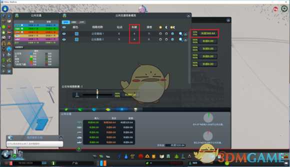 《城市：天际线》公共交通研究报告 公交和地铁盈利方法