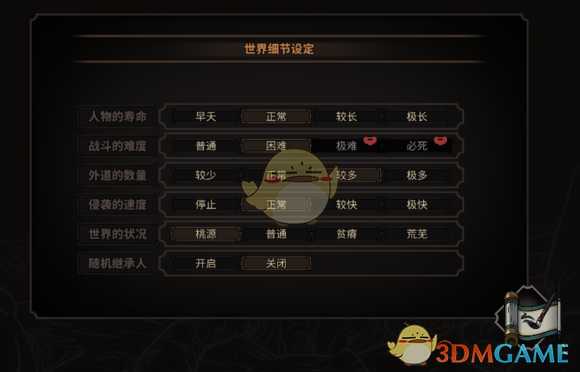 《太吾绘卷》困难难度进阶教学攻略