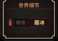 《太吾绘卷》困难难度进阶教学攻略