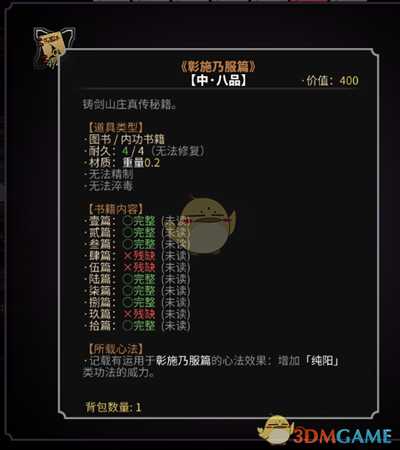 《太吾绘卷》困难难度进阶教学攻略