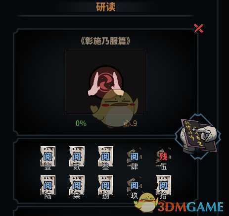 《太吾绘卷》困难难度进阶教学攻略