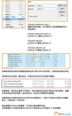 《暗黑地牢》字体制作更换教程