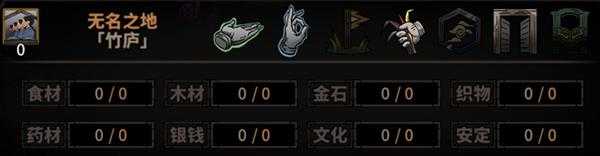 《太吾绘卷》地图界面各信息介绍