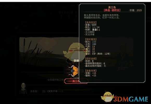 《太吾绘卷》如何生孩子？ 孩子属性及出生问题详解