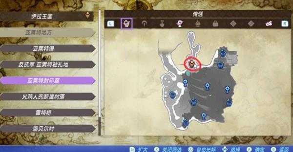 《异度神剑2》黄金之国伊拉全石板碎片位置一览