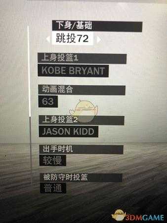 《NBA 2K19》字母哥投篮、扣篮动作修改教程