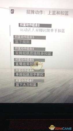 《NBA 2K19》字母哥投篮、扣篮动作修改教程