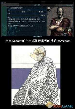 《穆拉纳秘宝2》商人彩蛋汇总