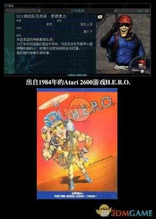 《穆拉纳秘宝2》商人彩蛋汇总