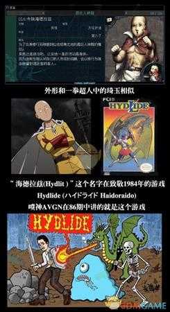 《穆拉纳秘宝2》商人彩蛋汇总